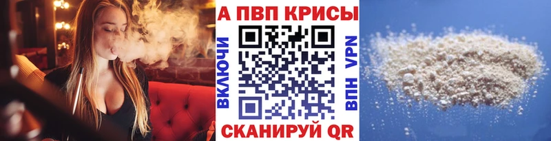 А ПВП СК КРИС наркошоп Бологое