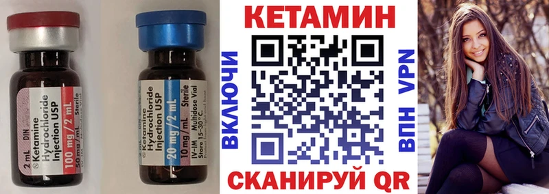 как найти   Бологое  КЕТАМИН ketamine 