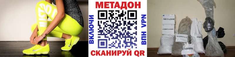 Метадон белоснежный  Бологое 
